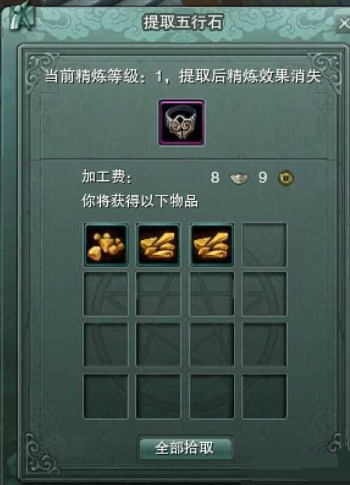 剑网37级五行石的制作技巧与方法全解析