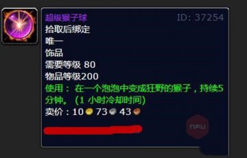 魔兽世界WLK怀旧服超级猴子球刷新地点及掉落位置大揭秘