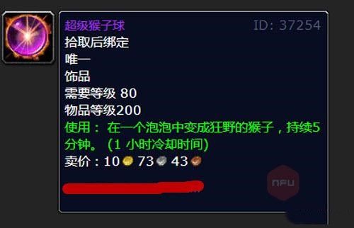魔兽世界WLK怀旧服超级猴子球刷新地点及掉落位置大揭秘