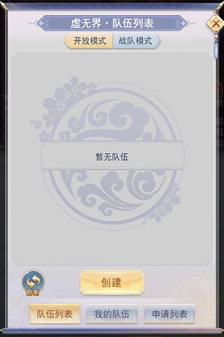 九州仙剑传虚无之境副本通关攻略与玩法详解