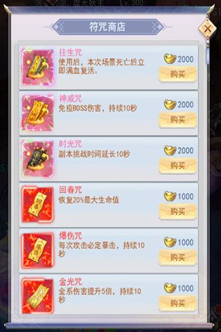 九州仙剑传虚无之境副本通关攻略与玩法详解