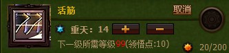 斗战神灵猴拳脚系技能加点与输出配合详解