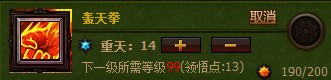 斗战神灵猴拳脚系技能加点与输出配合详解
