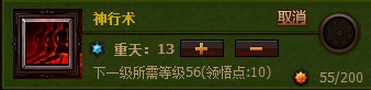 斗战神灵猴拳脚系技能加点与输出配合详解
