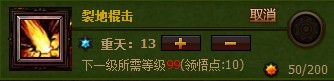 斗战神灵猴拳脚系技能加点与输出配合详解