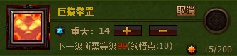 斗战神灵猴拳脚系技能加点与输出配合详解