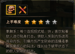 斗战神灵猴拳脚系技能加点与输出配合详解
