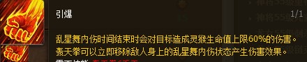 斗战神灵猴拳脚系技能加点与输出配合详解