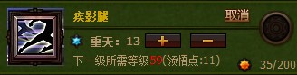 斗战神灵猴拳脚系技能加点与输出配合详解