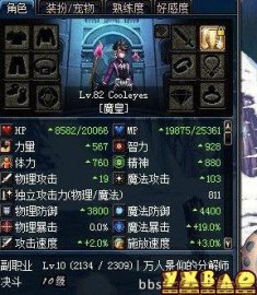 DNF85版各大礼包属性深度解析，性价比全揭秘！