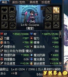DNF85版各大礼包属性深度解析，性价比全揭秘！