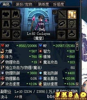 DNF85版各大礼包属性深度解析，性价比全揭秘！
