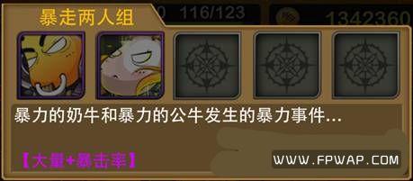 我叫MT3.1组合技能改动全面解析