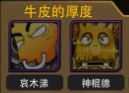 我叫MT3.1组合技能改动全面解析