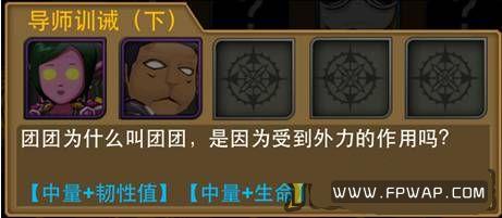 我叫MT3.1组合技能改动全面解析