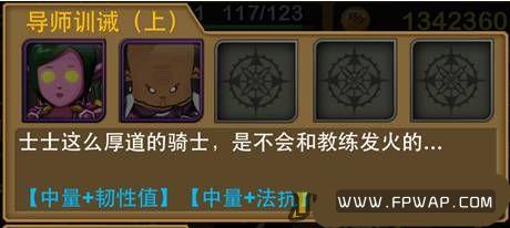 我叫MT3.1组合技能改动全面解析