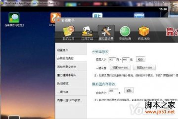 天天爱消除电脑版刷分技巧安卓模拟器使用全攻略（附图文详解）