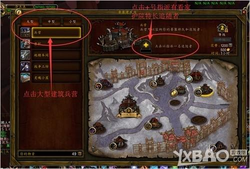 魔兽世界看家护院追随者需注意什么？常见问题全解析