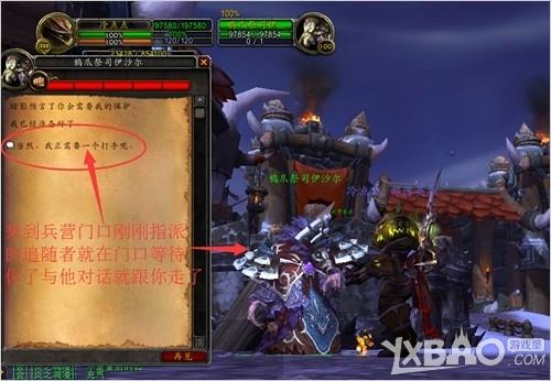 魔兽世界看家护院追随者需注意什么？常见问题全解析