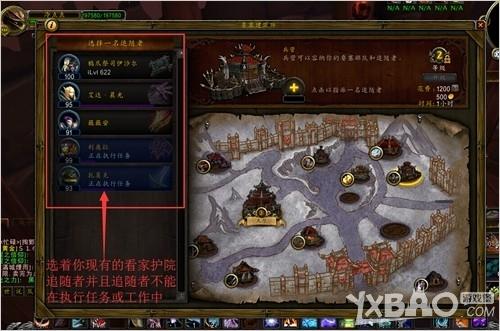 魔兽世界看家护院追随者需注意什么？常见问题全解析
