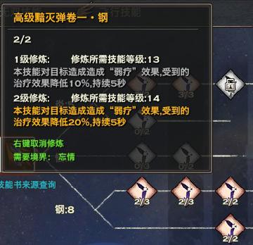 天谕玲珑技能属性加点全解析图文并茂的全方位攻略