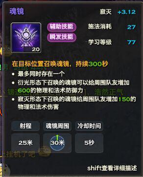 天谕玲珑技能属性加点全解析图文并茂的全方位攻略
