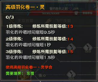 天谕玲珑技能属性加点全解析图文并茂的全方位攻略