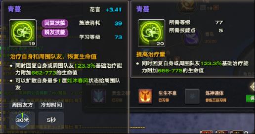 天谕玲珑技能属性加点全解析图文并茂的全方位攻略