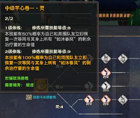 天谕玲珑技能属性加点全解析图文并茂的全方位攻略
