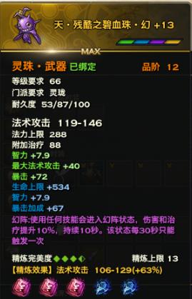天谕玲珑技能属性加点全解析图文并茂的全方位攻略