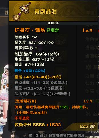天谕玲珑技能属性加点全解析图文并茂的全方位攻略