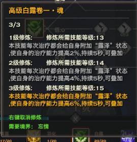 天谕玲珑技能属性加点全解析图文并茂的全方位攻略