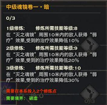 天谕玲珑技能属性加点全解析图文并茂的全方位攻略