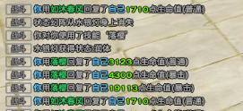 天谕玲珑技能属性加点全解析图文并茂的全方位攻略