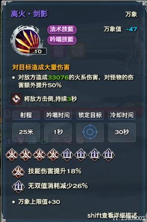 天谕玲珑技能属性加点全解析图文并茂的全方位攻略