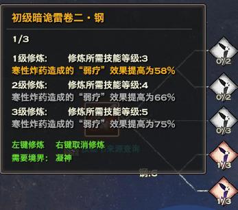 天谕玲珑技能属性加点全解析图文并茂的全方位攻略