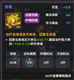 天谕玲珑技能属性加点全解析图文并茂的全方位攻略