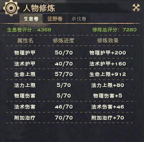 天谕玲珑技能属性加点全解析图文并茂的全方位攻略