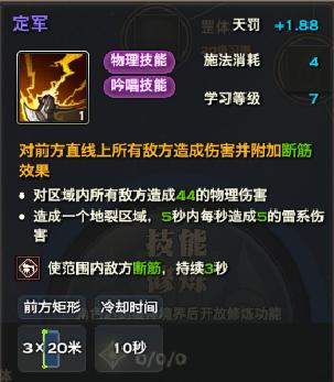 天谕玲珑技能属性加点全解析图文并茂的全方位攻略
