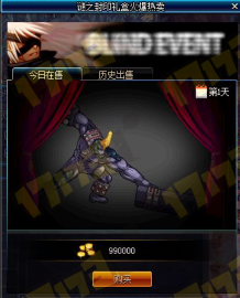 DNF谜之封印礼盒TX文件泄露14种礼盒内容图片曝光