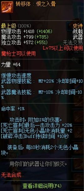 DNF魔枪士征战者装备加点及异界套装选择详细攻略