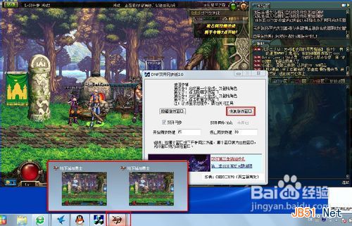 DNF简单百宝箱轻松实现双开操作的方法详解