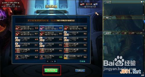 DNF简单百宝箱轻松实现双开操作的方法详解