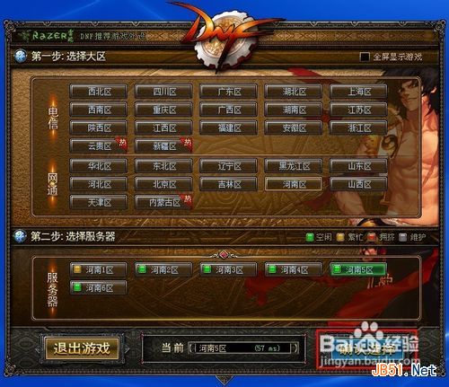 DNF简单百宝箱轻松实现双开操作的方法详解