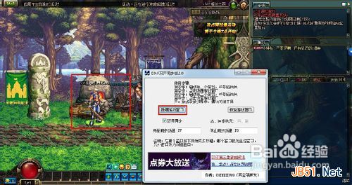 DNF简单百宝箱轻松实现双开操作的方法详解