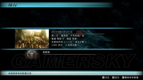 最终幻想零式HDPC版存档位置在哪？详解存档路径