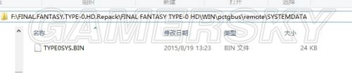 最终幻想零式HDPC版存档位置在哪？详解存档路径