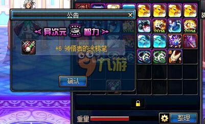 DNF迷之礼盒黄金增幅书价值解析及作用全揭秘