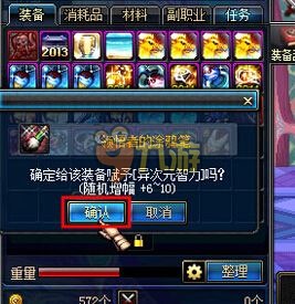 DNF迷之礼盒黄金增幅书价值解析及作用全揭秘