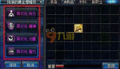 DNF迷之礼盒黄金增幅书价值解析及作用全揭秘